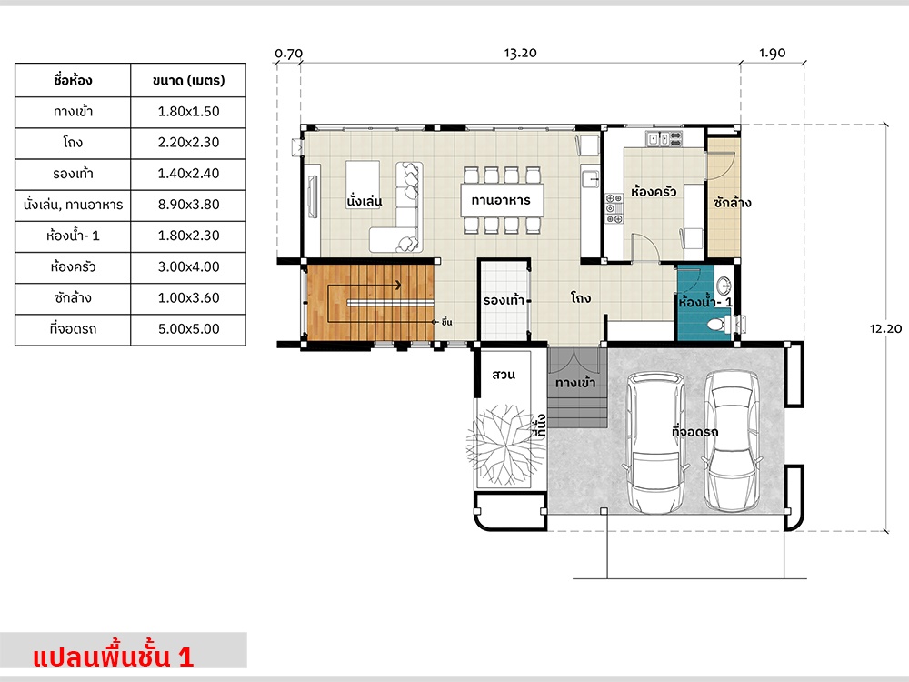 แปลนชั้นหนึ่ง แบบบ้านสองชั้น รหัส AR83