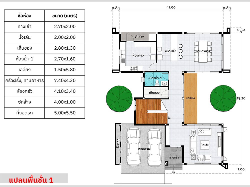 แปลนชั้นหนึ่ง แบบบ้านสองชั้น AR79