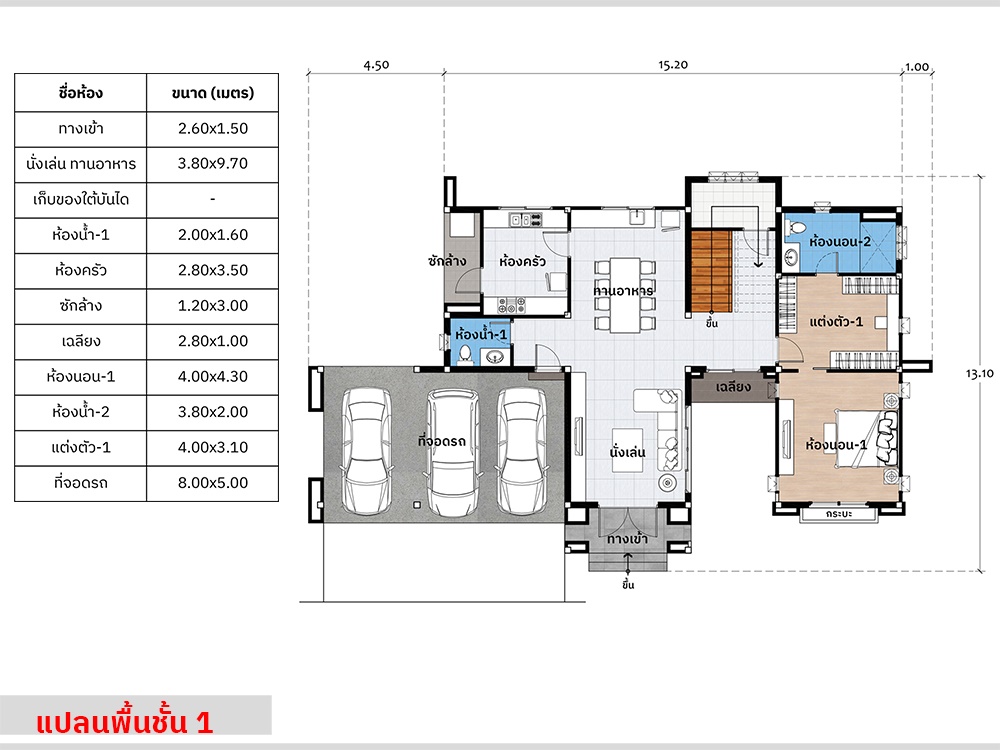 แปลนชั้นหนึ่ง แบบบ้าน 2 ชั้น รหัส AR82