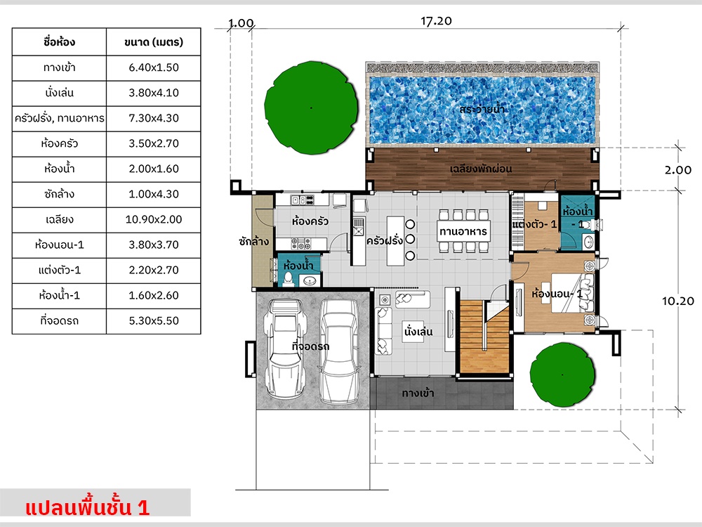 แปลนชั้นหนึ่ง แบบบ้านโมเดิร์น AR78