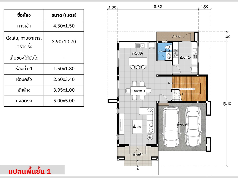 แปลนชั้นหนึ่ง แบบบ้าน 2 ชั้น รหัส AR80